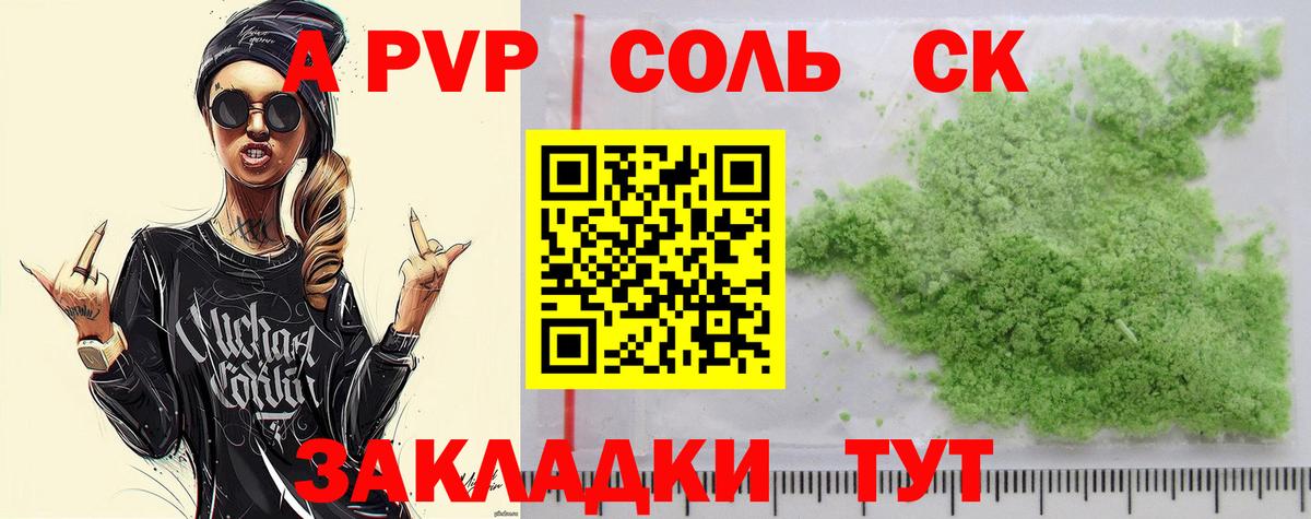 Лабинск  А ПВП крисы CK  Alpha-PVP VHQ  Вход с VPN 
