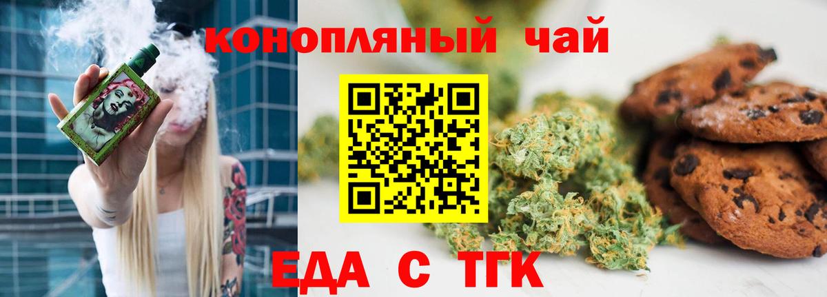 Лабинск  Canna-Cookies марихуана  Вход с VPN 