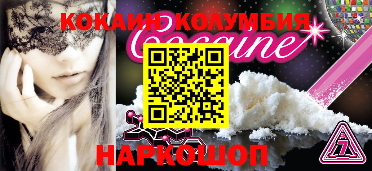 Кокаин Fish Scale Лабинск