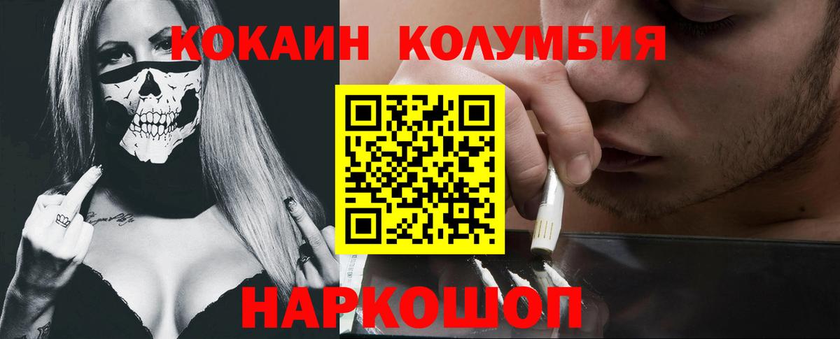 КОКАИН 97%  Кокаин Fish Scale  где найти наркотики  КОКАИН  Вход с VPN  Лабинск 
