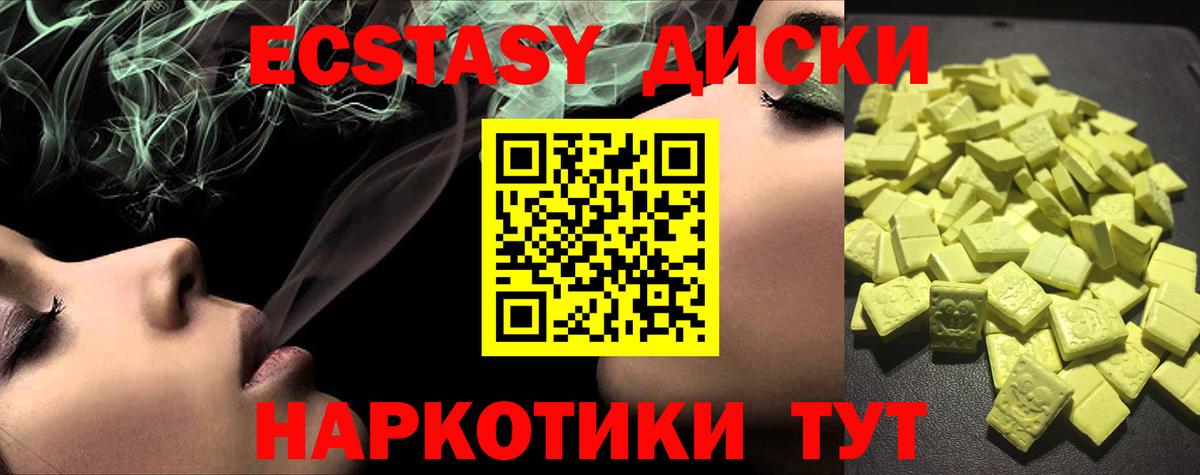 ЭКСТАЗИ бентли  Вход с VPN  Экстази ешки  Лабинск 