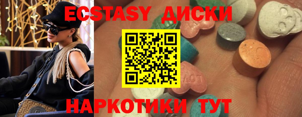 Ecstasy MDMA Лабинск