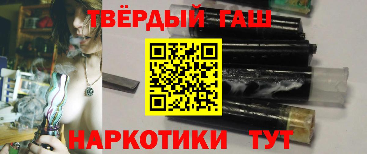 Гашиш гарик Лабинск