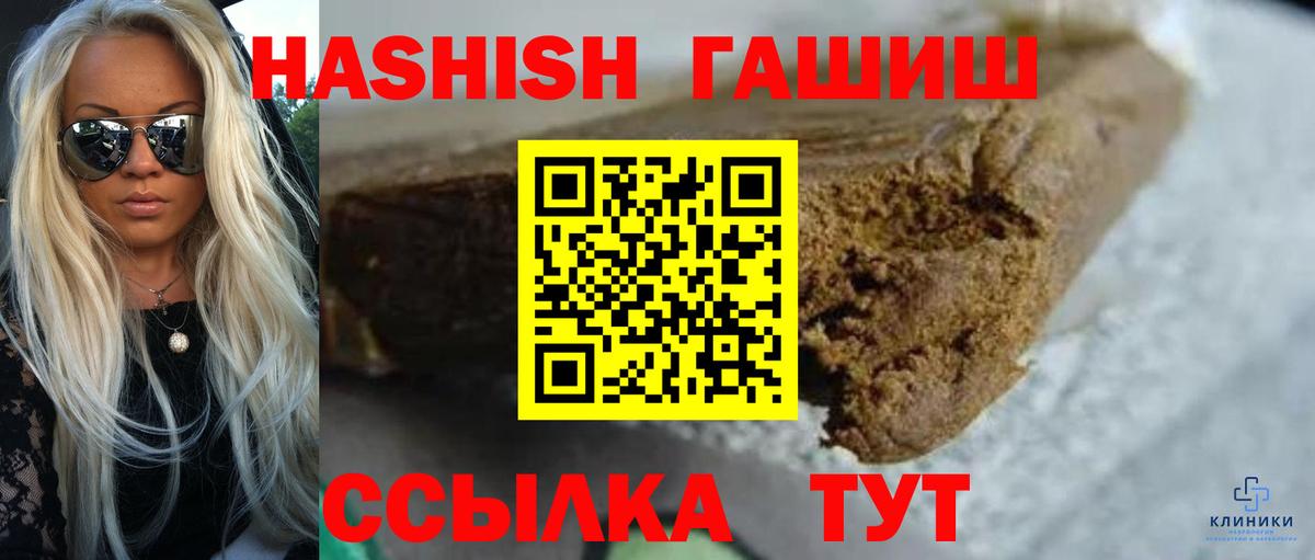 Лабинск  Гашиш ice o lator  наркотики  Вход с VPN 
