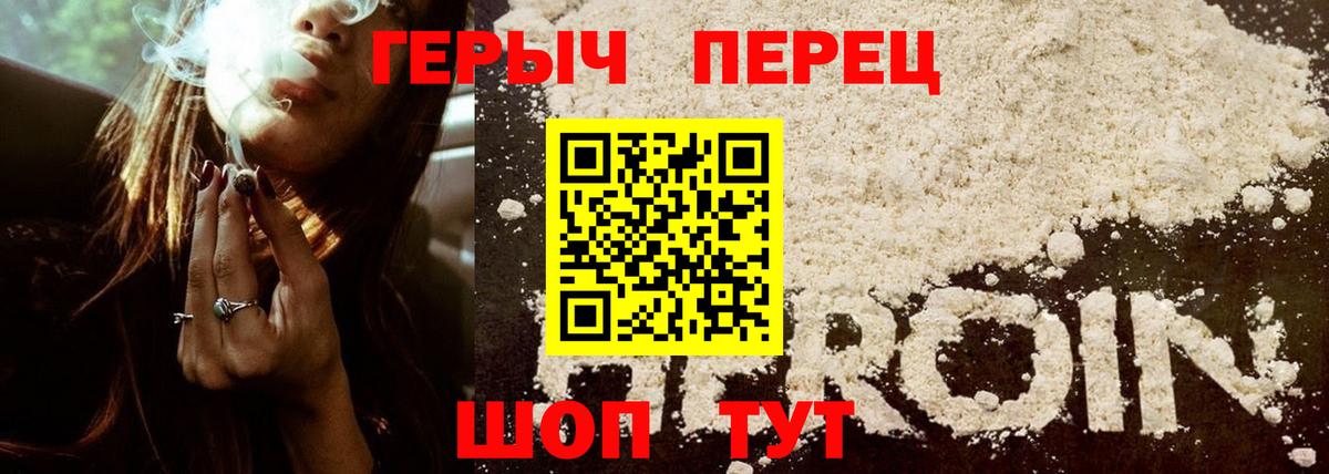 Лабинск  ГЕРОИН Heroin  Вход с VPN 