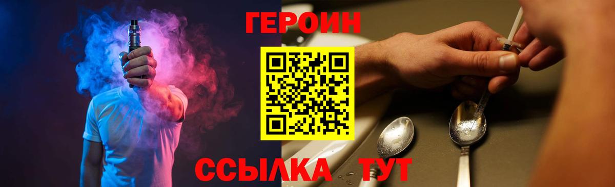ГЕРОИН Афган Лабинск