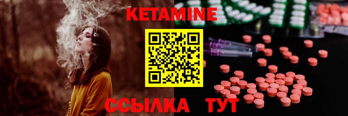 КЕТАМИН VHQ Лабинск