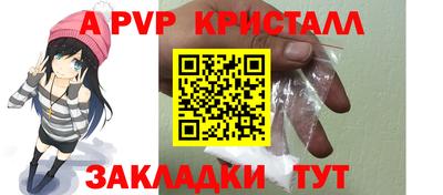 apvp Ипатово