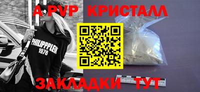 apvp Ипатово