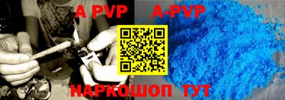 apvp Ипатово