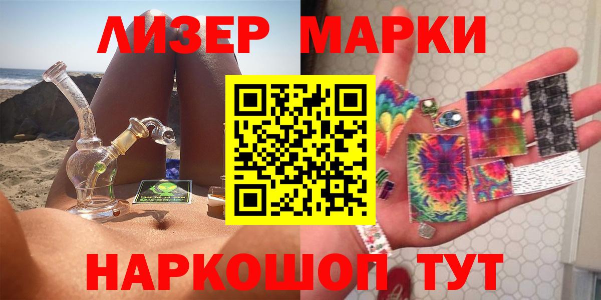LSD-25  Вход с VPN  ЭКСТАЗИ  Лабинск  КОКАИН  Меф   Гашиш  НБОМе 