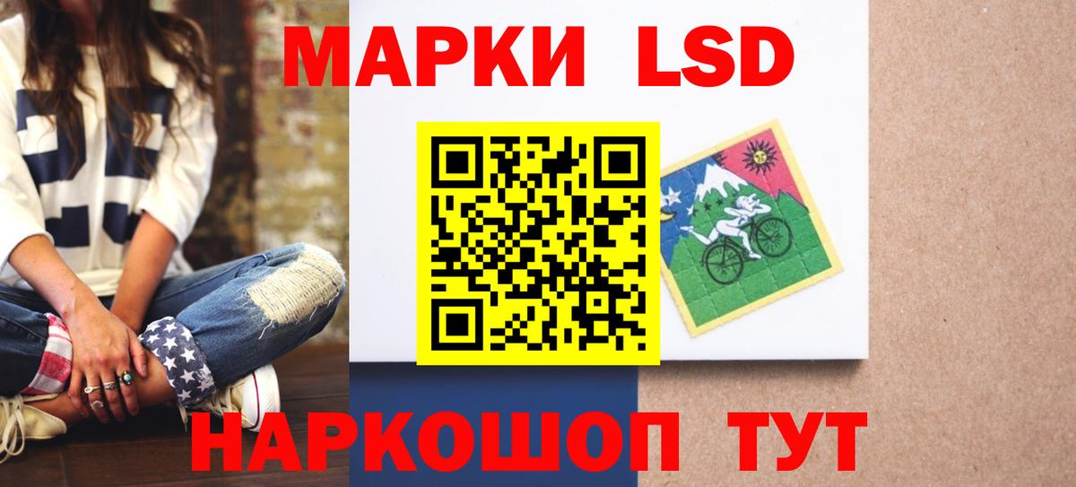 LSD-25 экстази ecstasy Лабинск