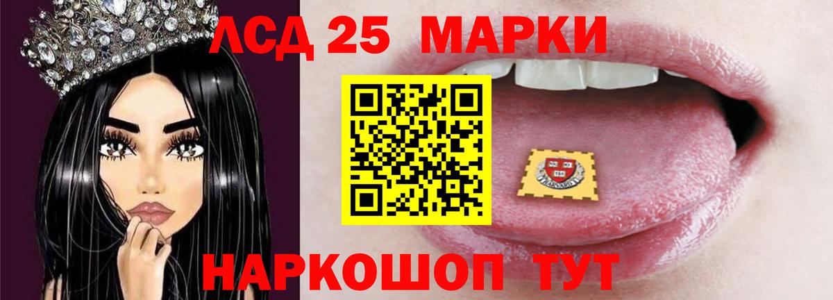 Лсд 25 экстази ecstasy  Вход с VPN  Лабинск 