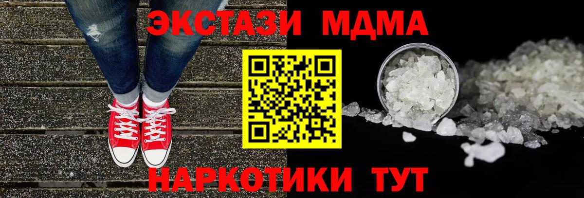 MDMA  Вход с VPN  Лабинск  MDMA VHQ  MDMA Molly 