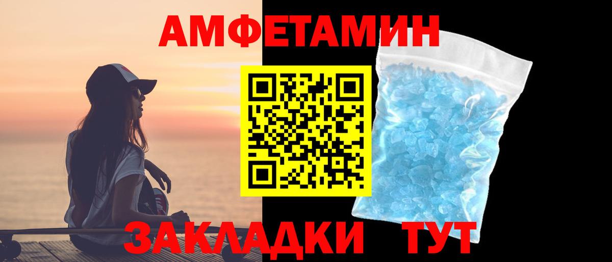 МЕТАМФЕТАМИН винт  МЕТАМФЕТАМИН винт  Вход с VPN  Лабинск 