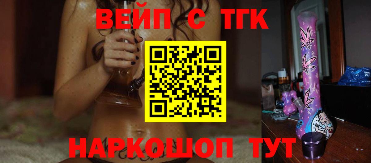 Дистиллят ТГК гашишное масло  Вход с VPN  omg онион  Лабинск 